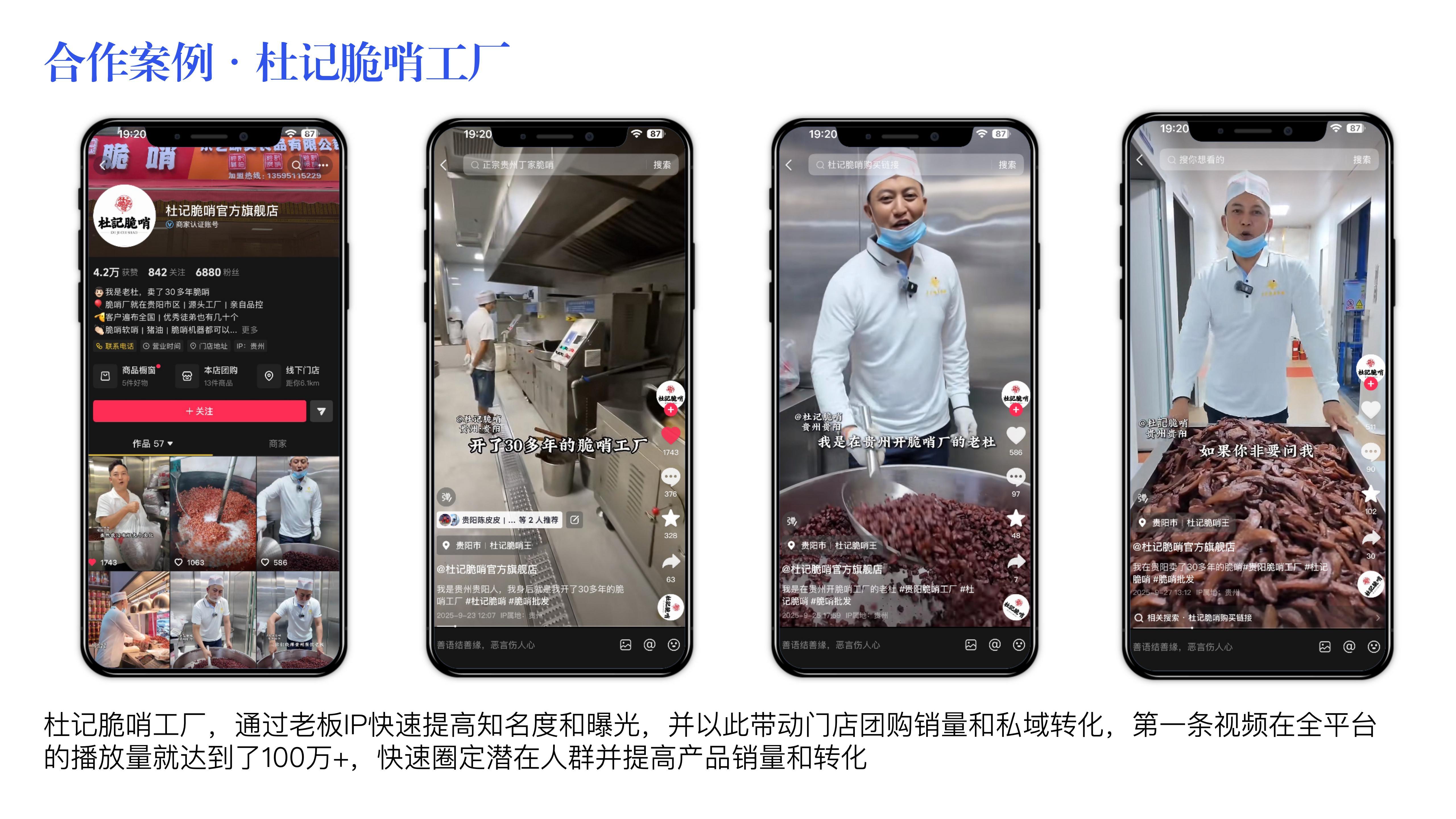 独记案例