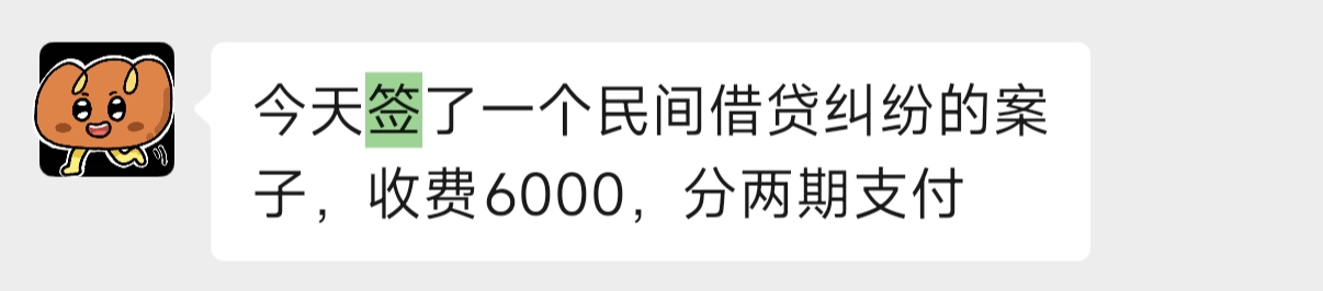律师IP案例